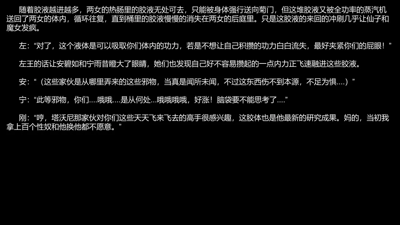 碧染 - Page 130