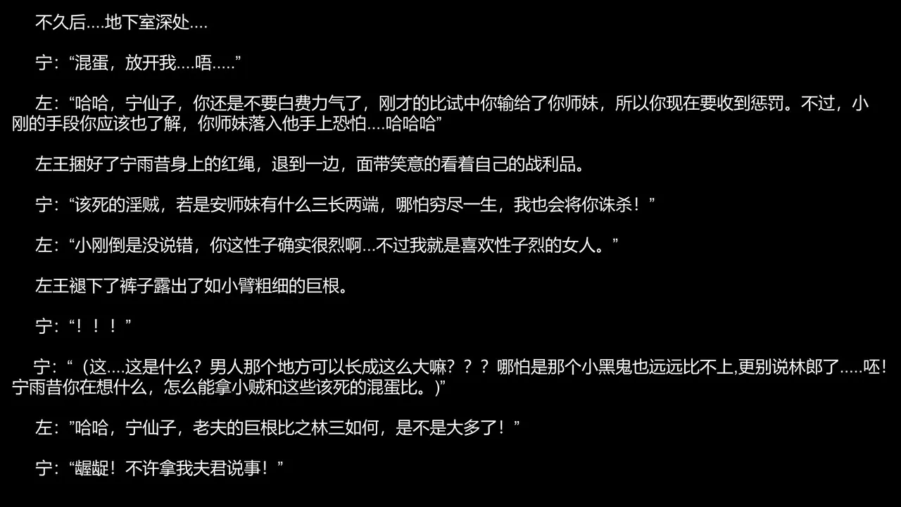 碧染 - Page 142