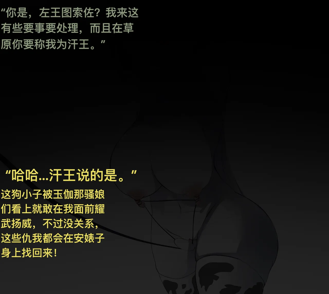 碧染 - Page 194