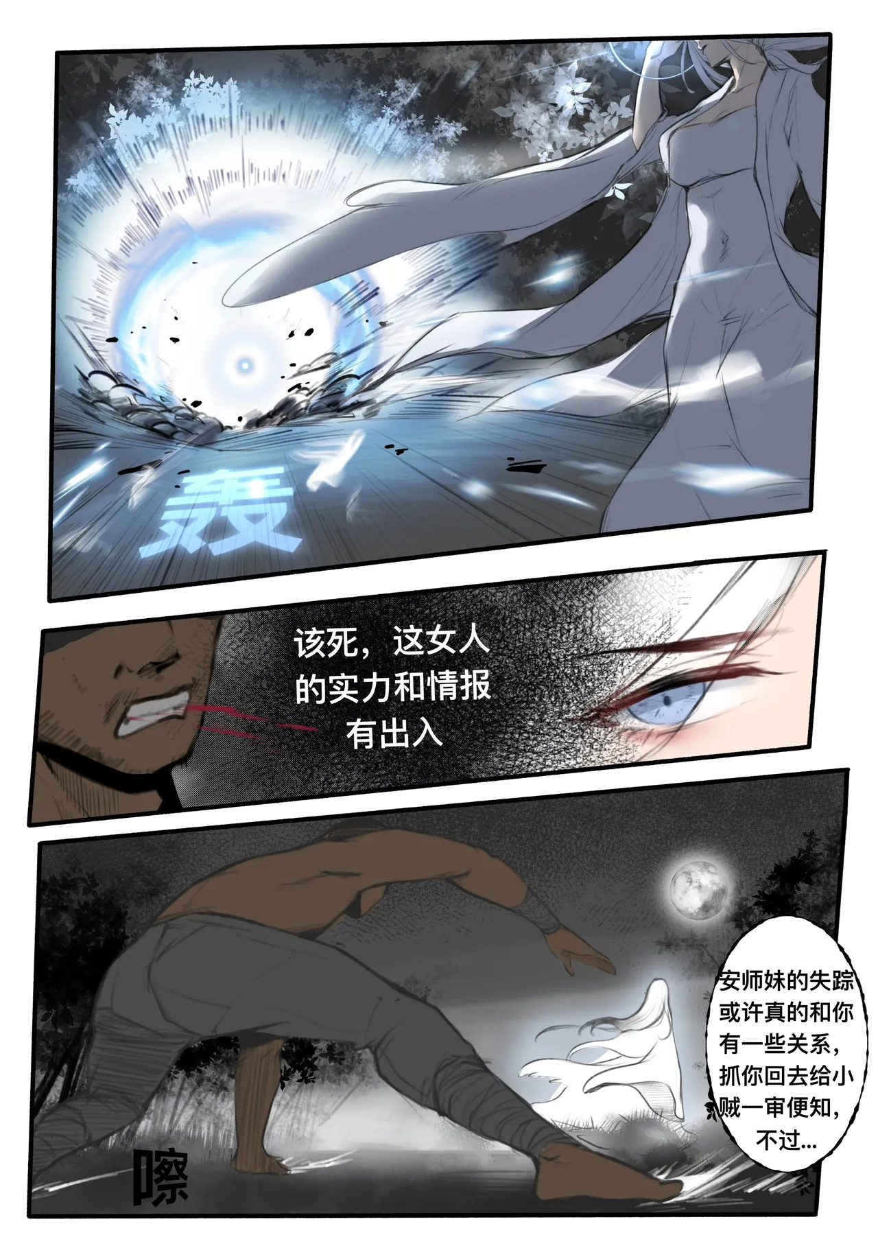 碧染 - Page 248