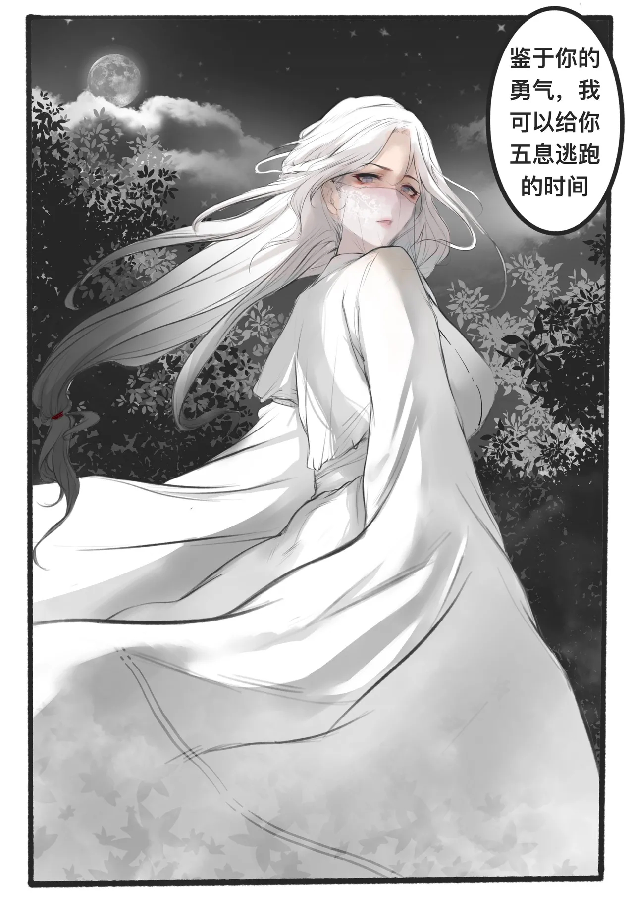 碧染 - Page 249