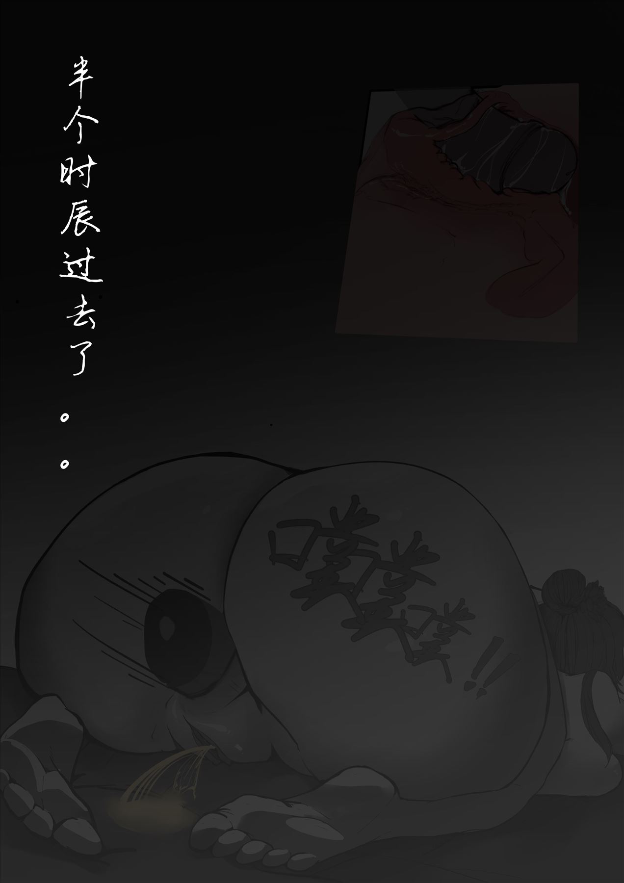 碧染 - Page 40