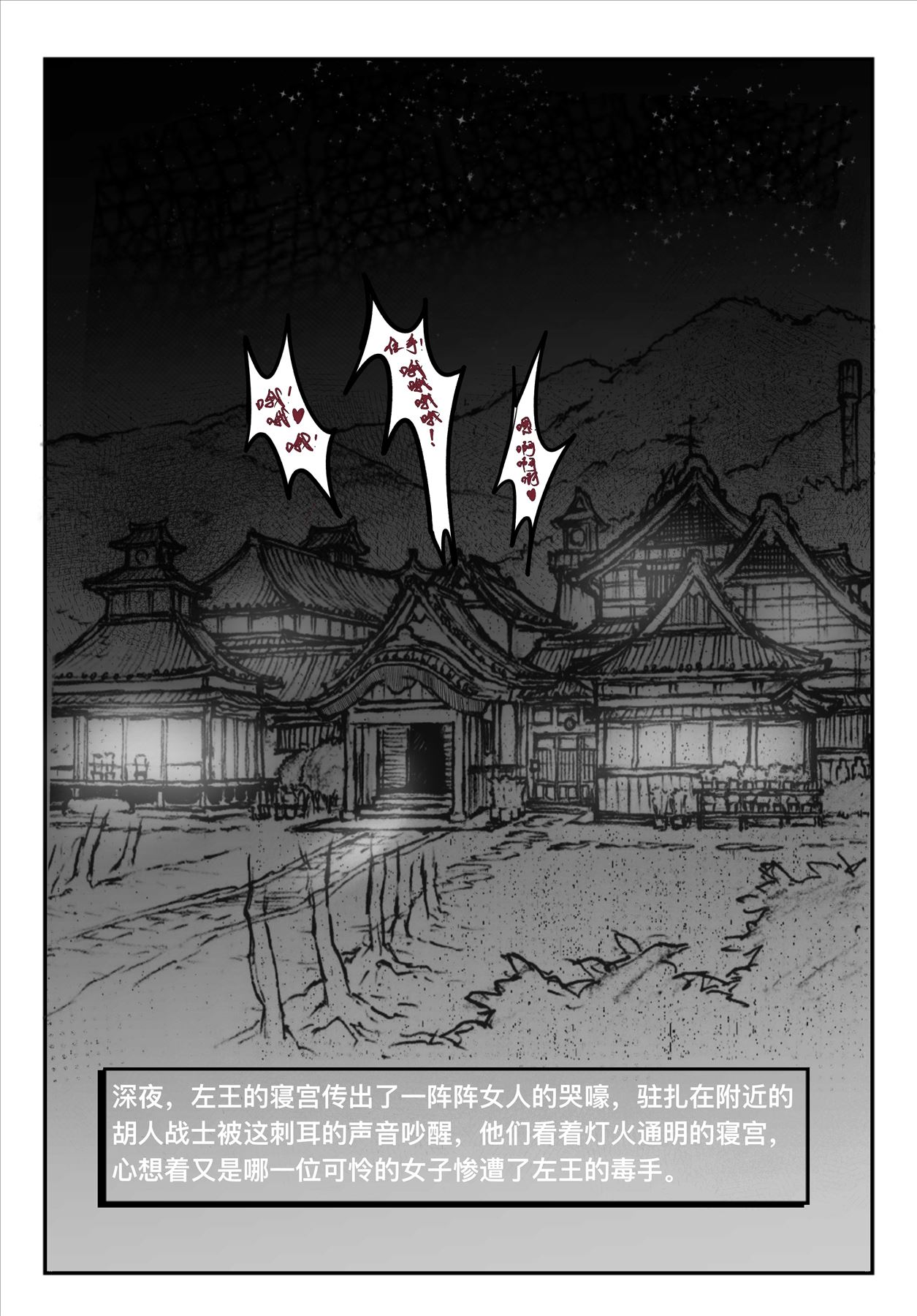 碧染 - Page 64
