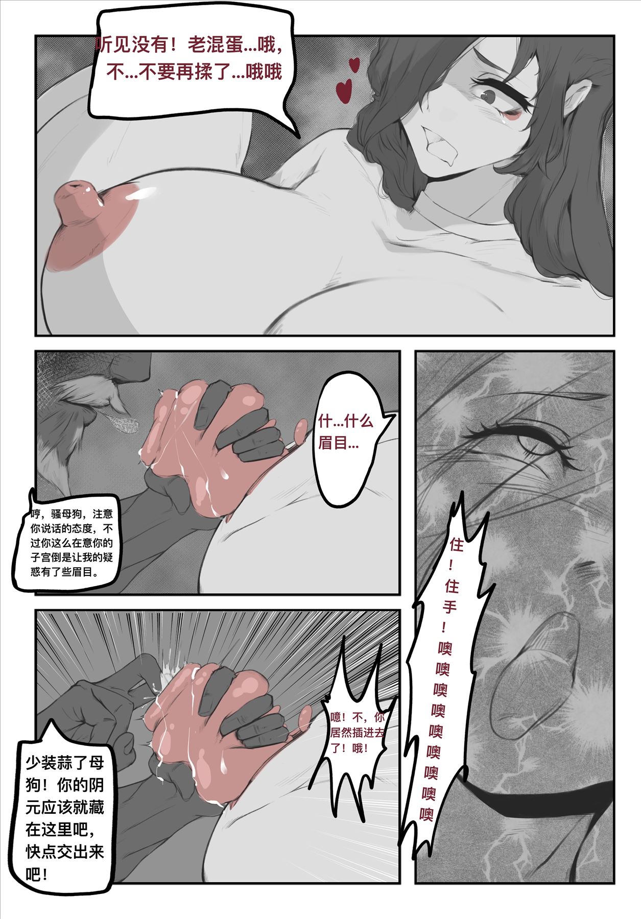 碧染 - Page 66