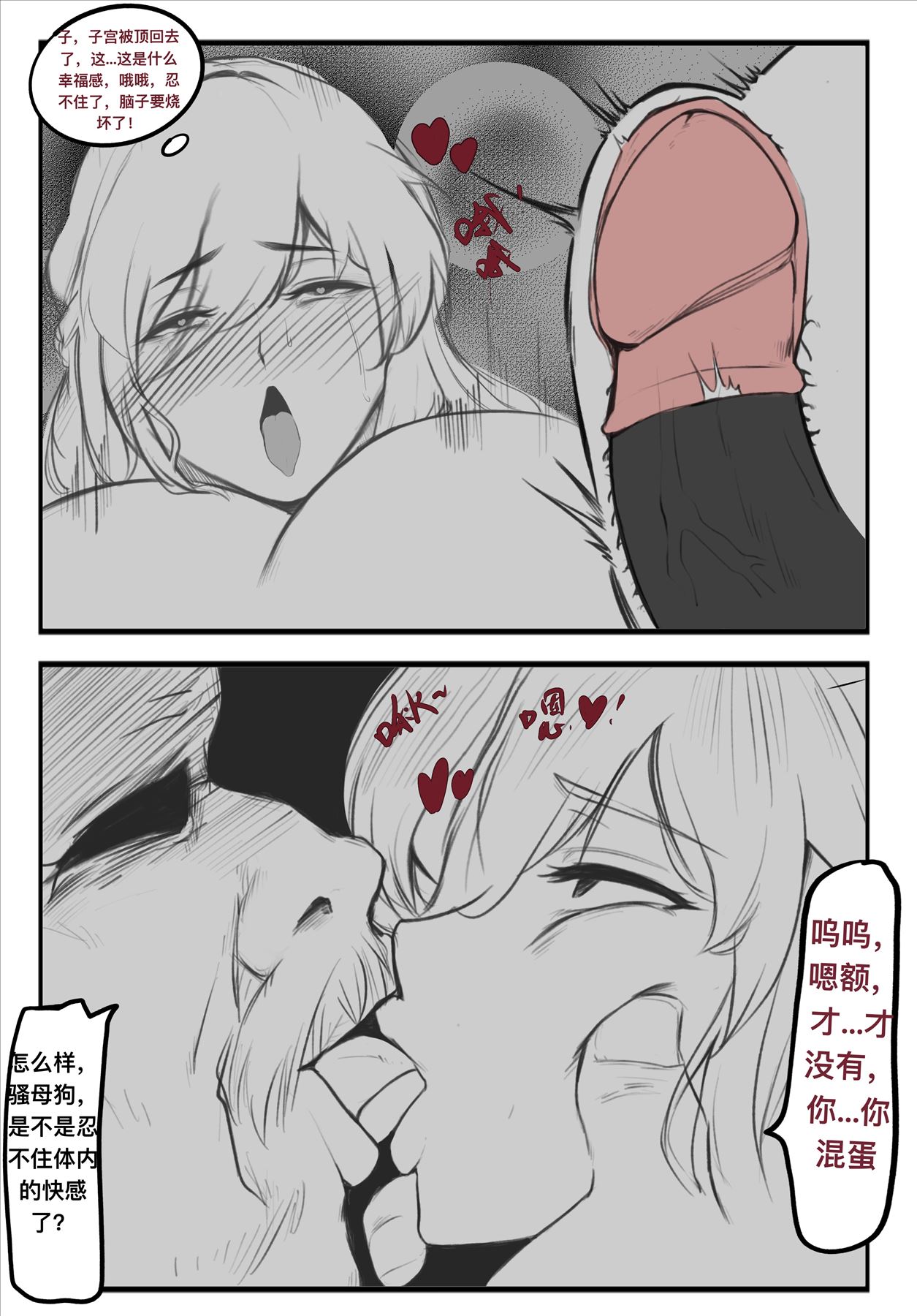 碧染 - Page 72