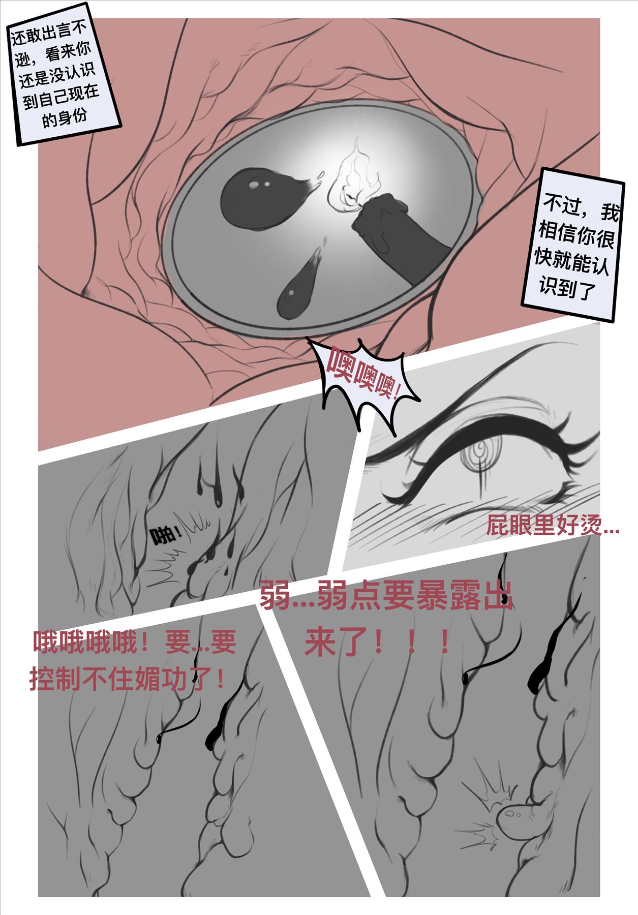 碧染 - Page 86