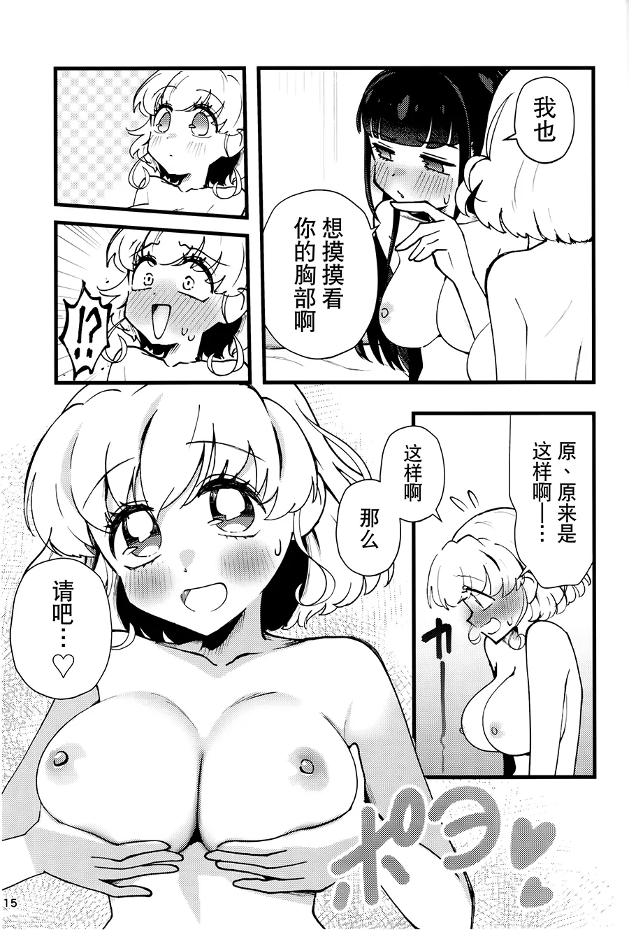 Juicy Carat - Page 15