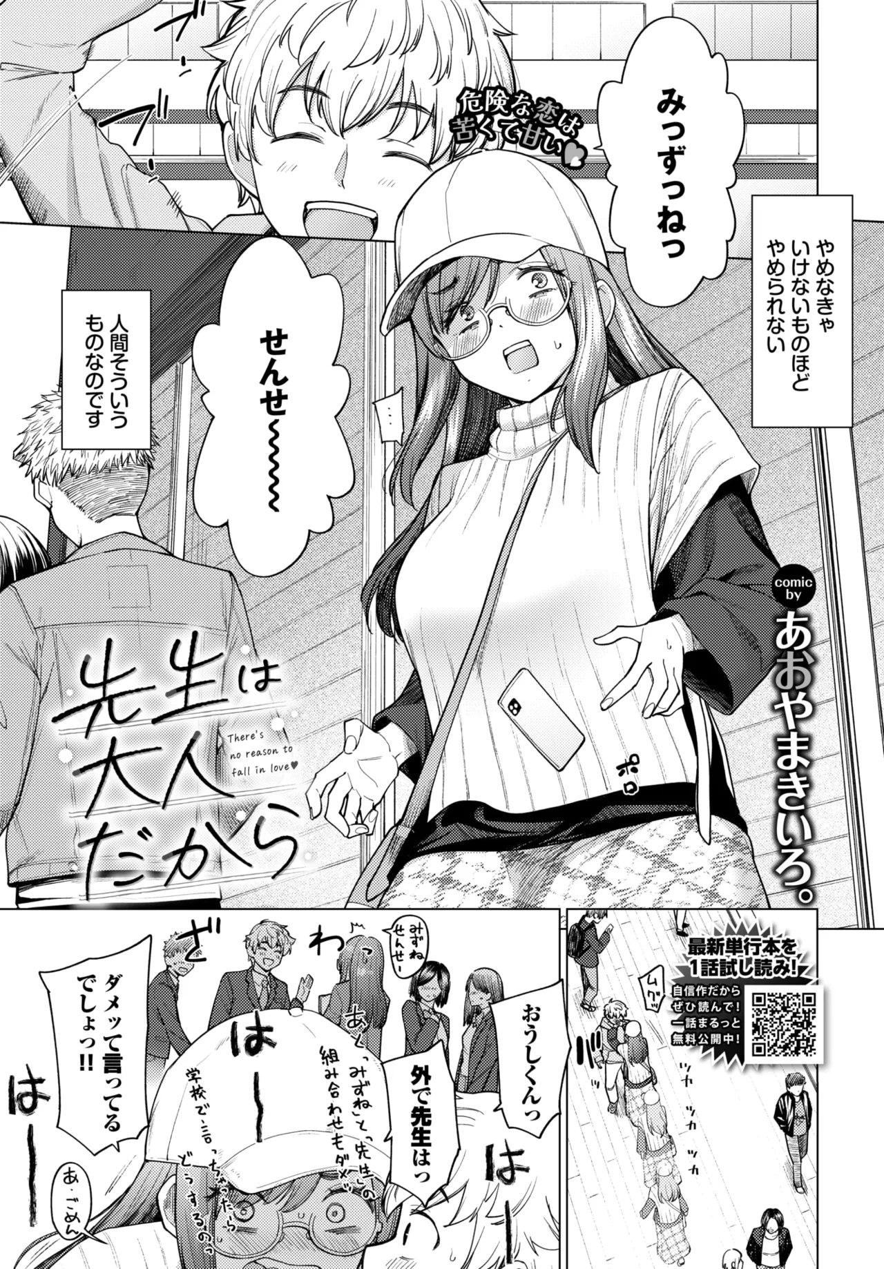COMIC BAVEL 2025-12 - Page 75