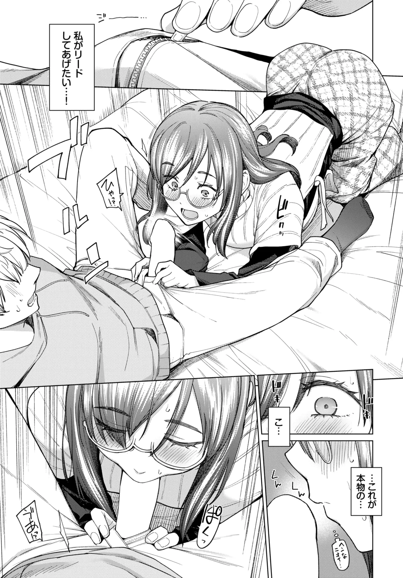 COMIC BAVEL 2025-12 - Page 84