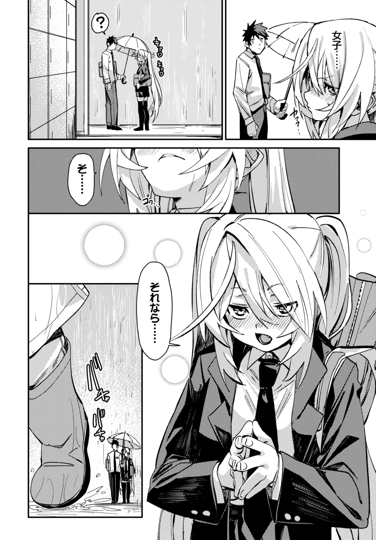 COMIC BAVEL 2025-12 - Page 36