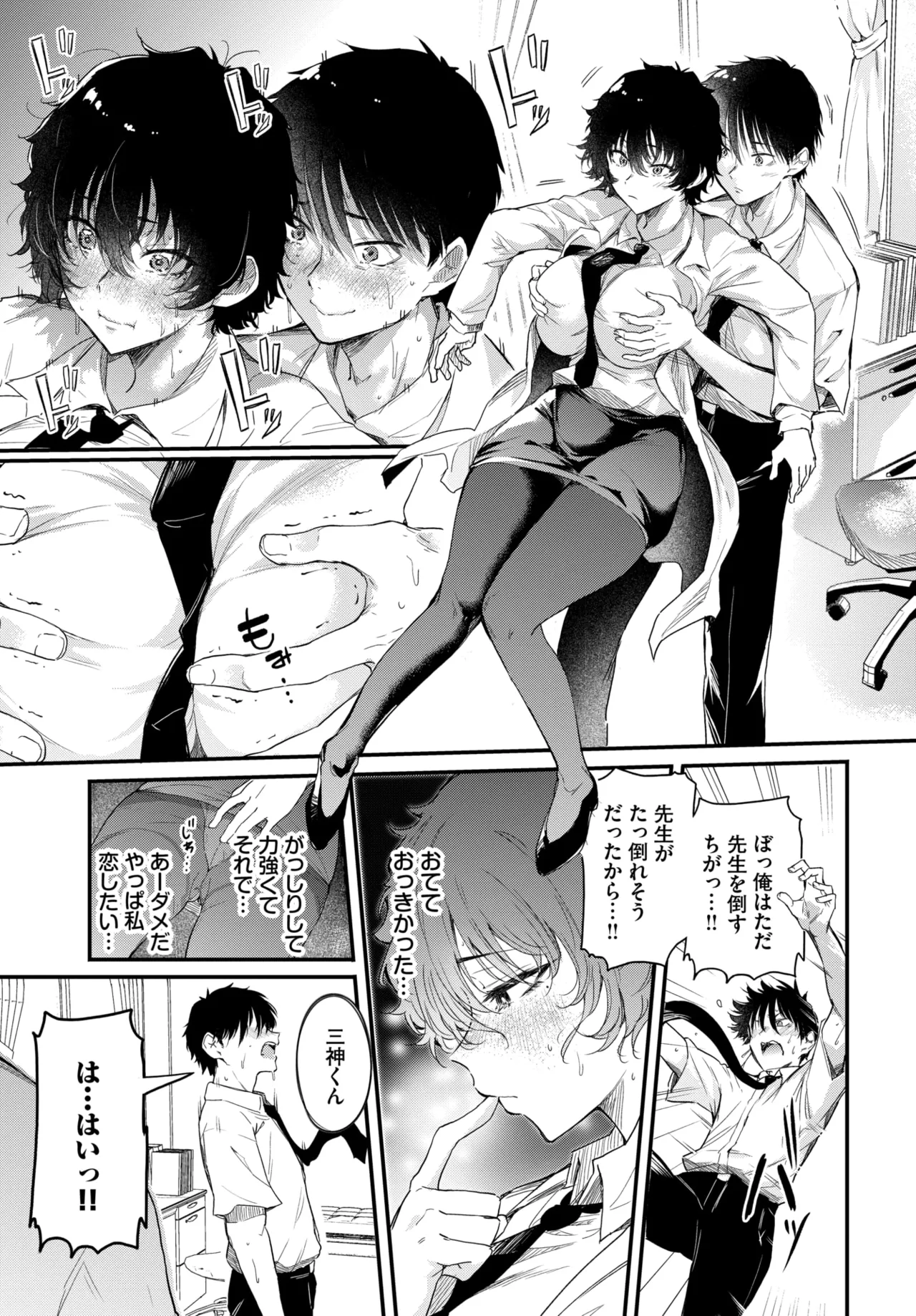 COMIC BAVEL 2025-12 - Page 61