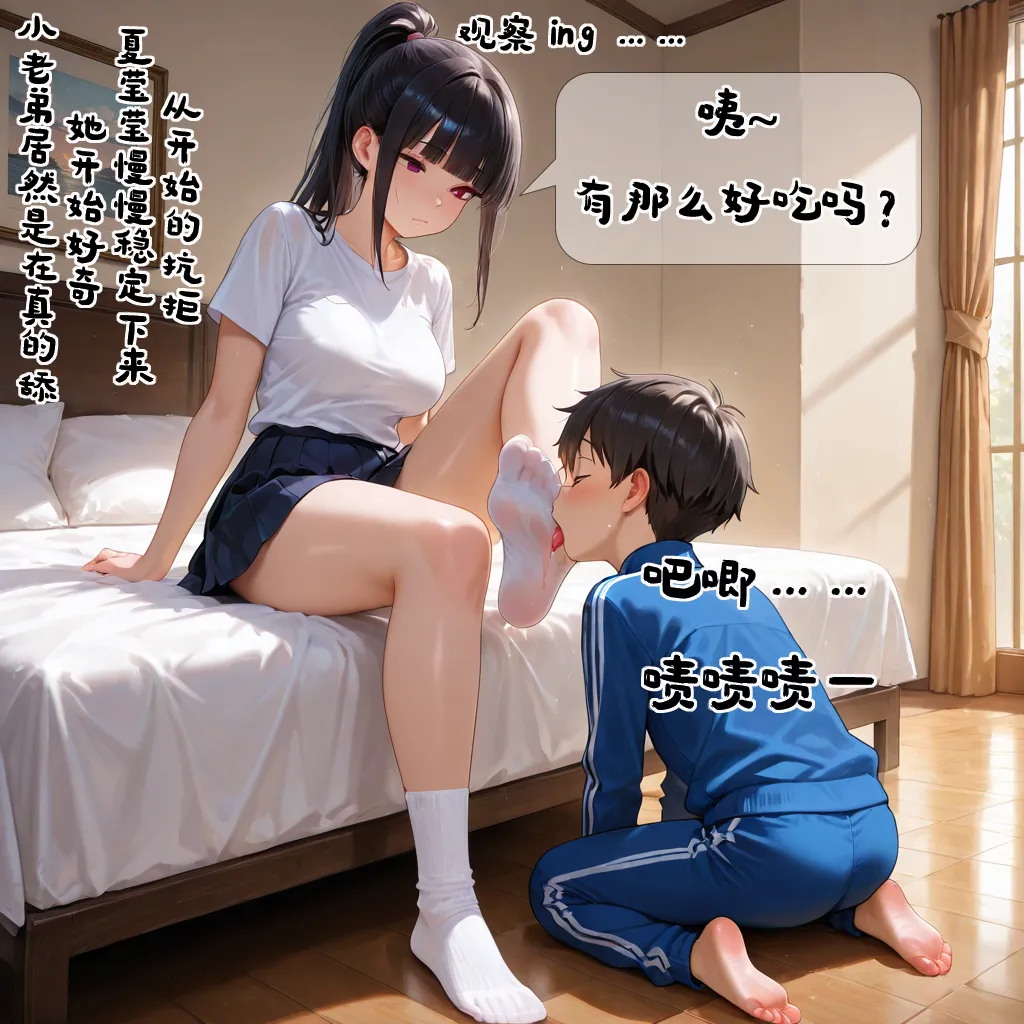 小新性事1 - Page 30