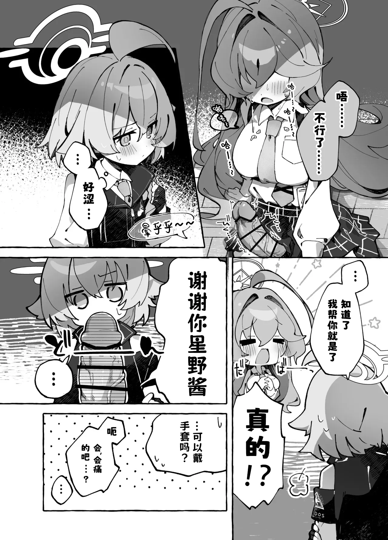 Yume Senpai no Futanari Yaku Chiken - Page 8