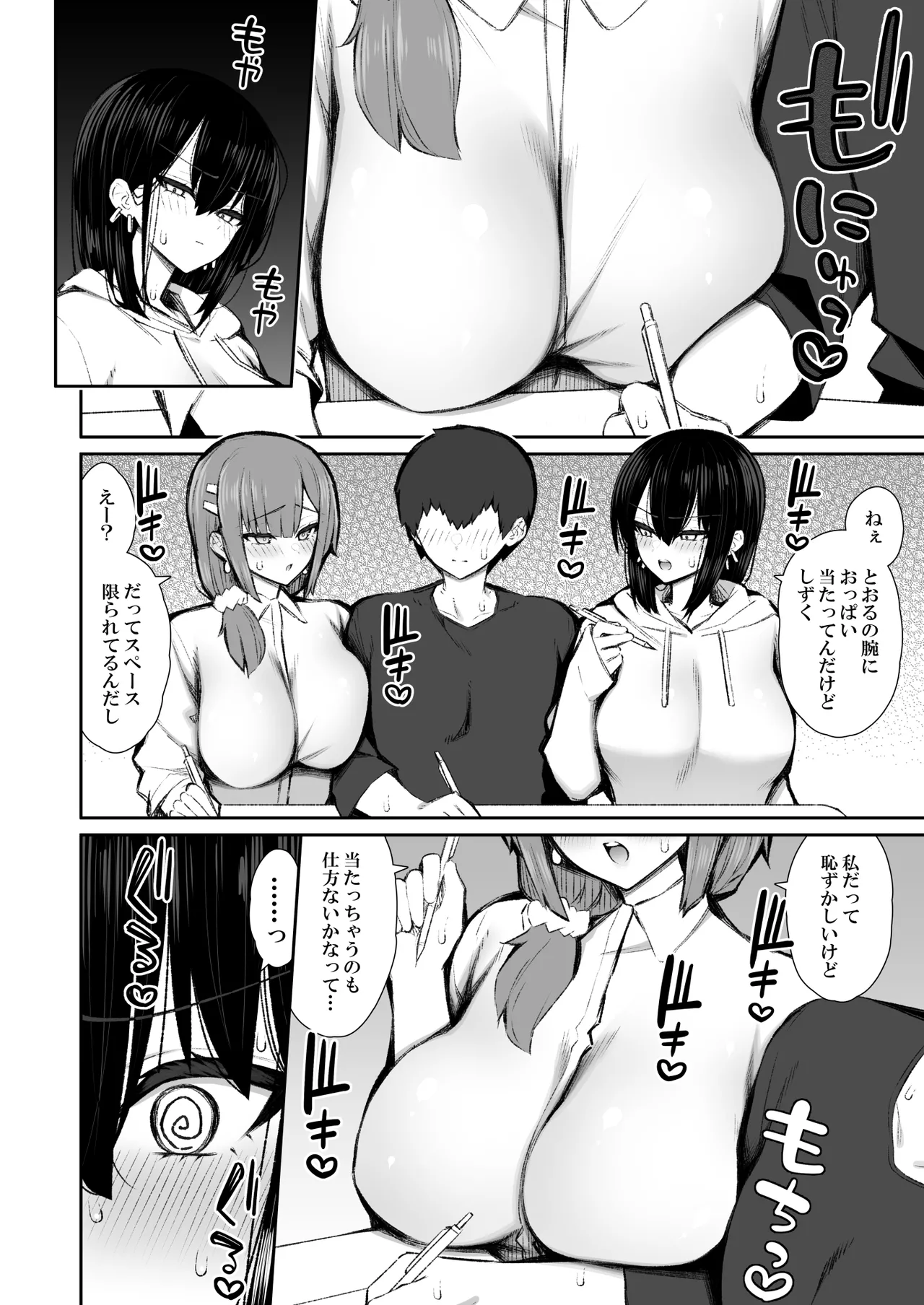 Iede Gal na Senpai wa Kantan ni Yarasete Kureru 5 - Page 13