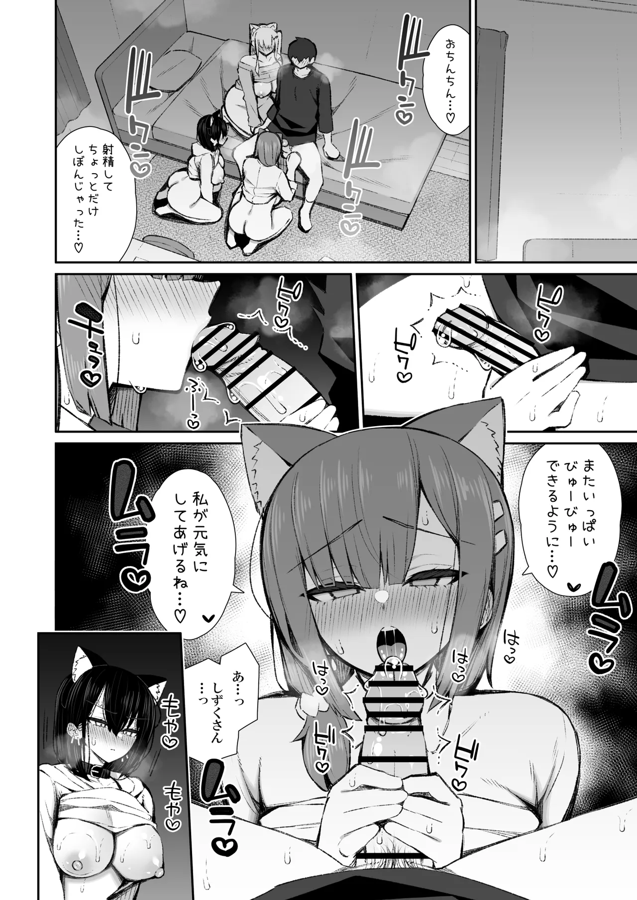 Iede Gal na Senpai wa Kantan ni Yarasete Kureru 5 - Page 39