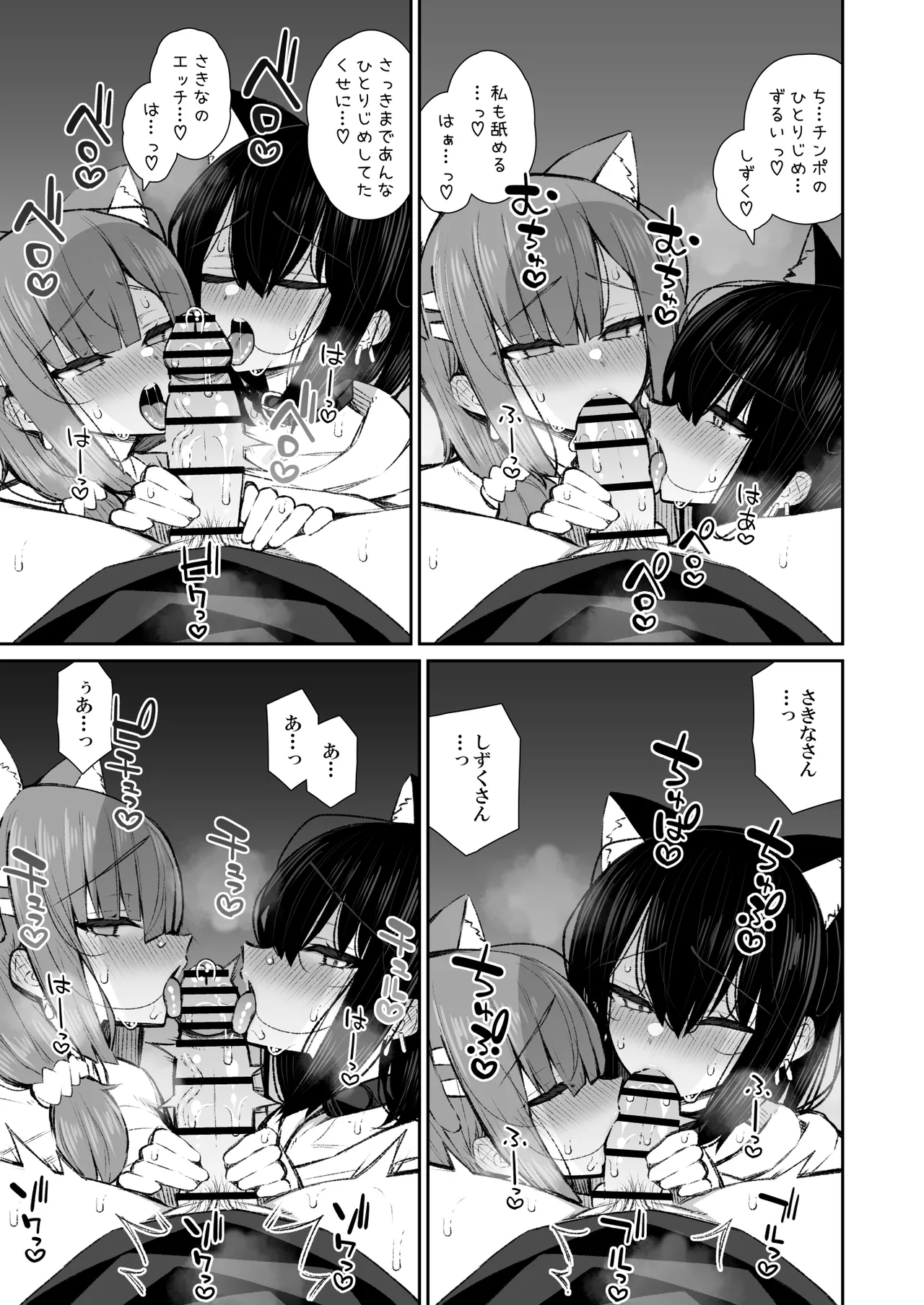 Iede Gal na Senpai wa Kantan ni Yarasete Kureru 5 - Page 40