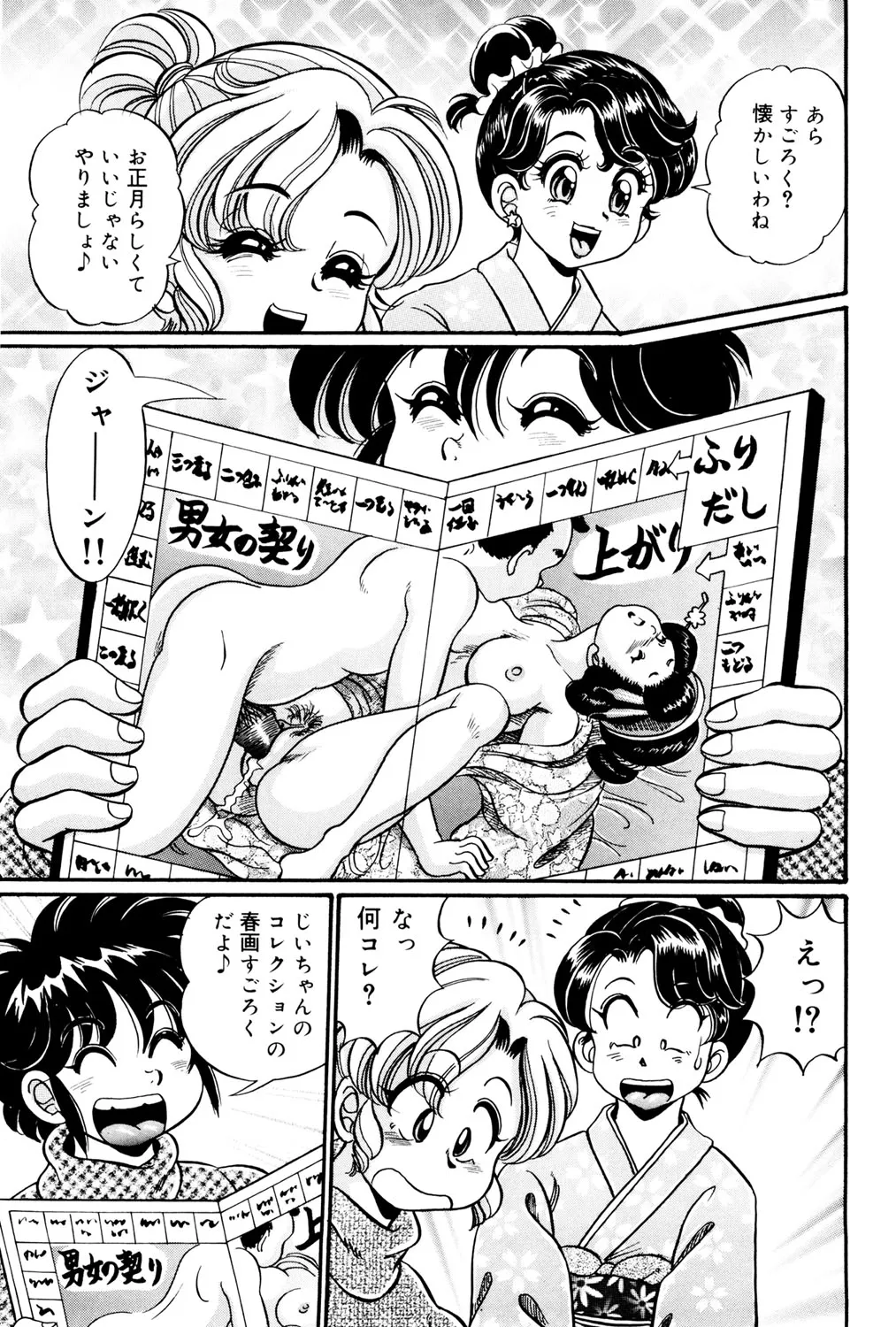 Minako Sensei no Hatsutaiken - Page 132