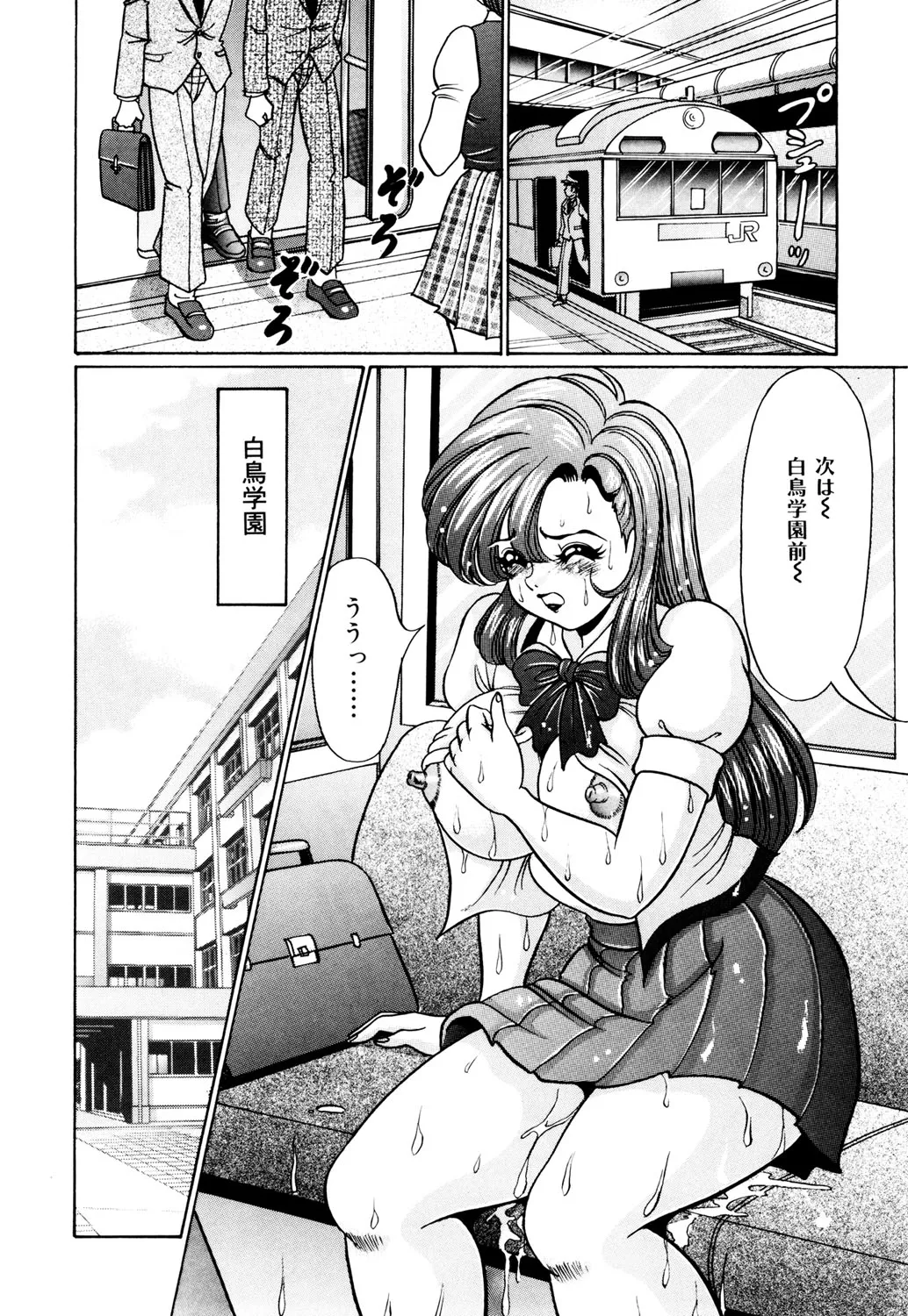 Minako Sensei no Hatsutaiken - Page 27