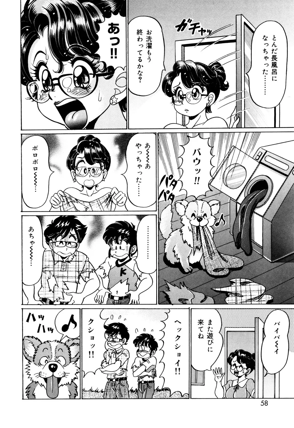 Minako Sensei no Hatsutaiken - Page 55