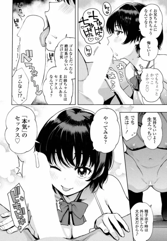 "Asobi" demo Maa Iijan - Page 20