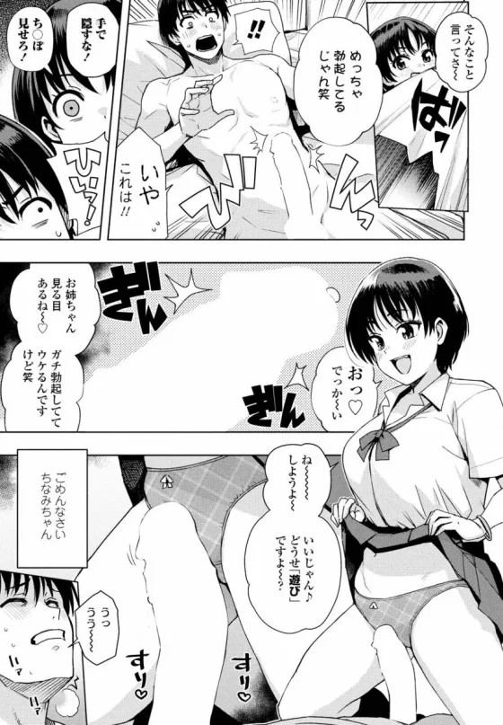 "Asobi" demo Maa Iijan - Page 9