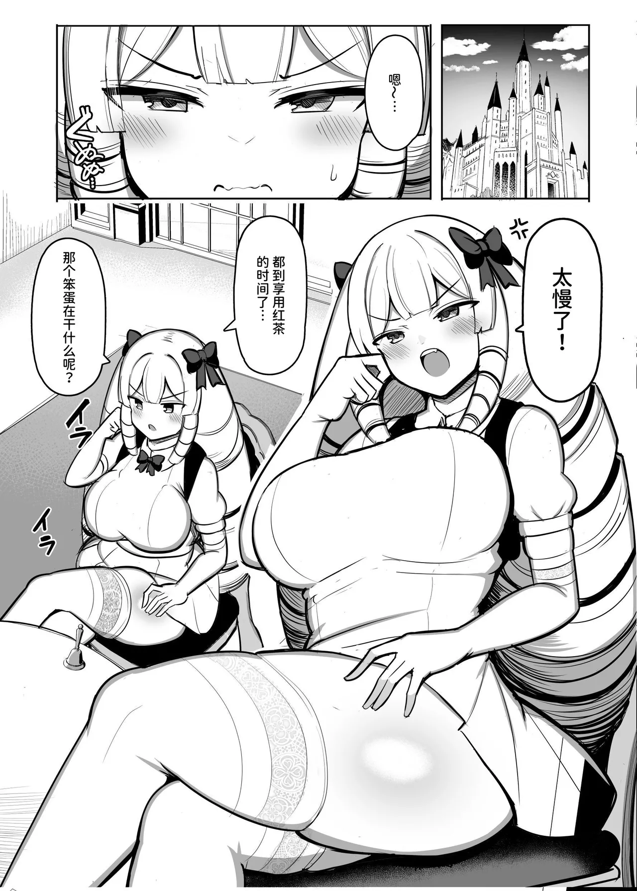 Onee-chan to, Mama to, Honki Koubi. III - Page 71