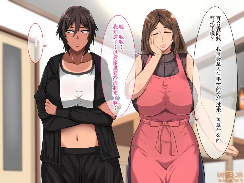 俺が受験勉強に集中できないワケ！～爆乳母娘とハーレムセックス～ - Page 10