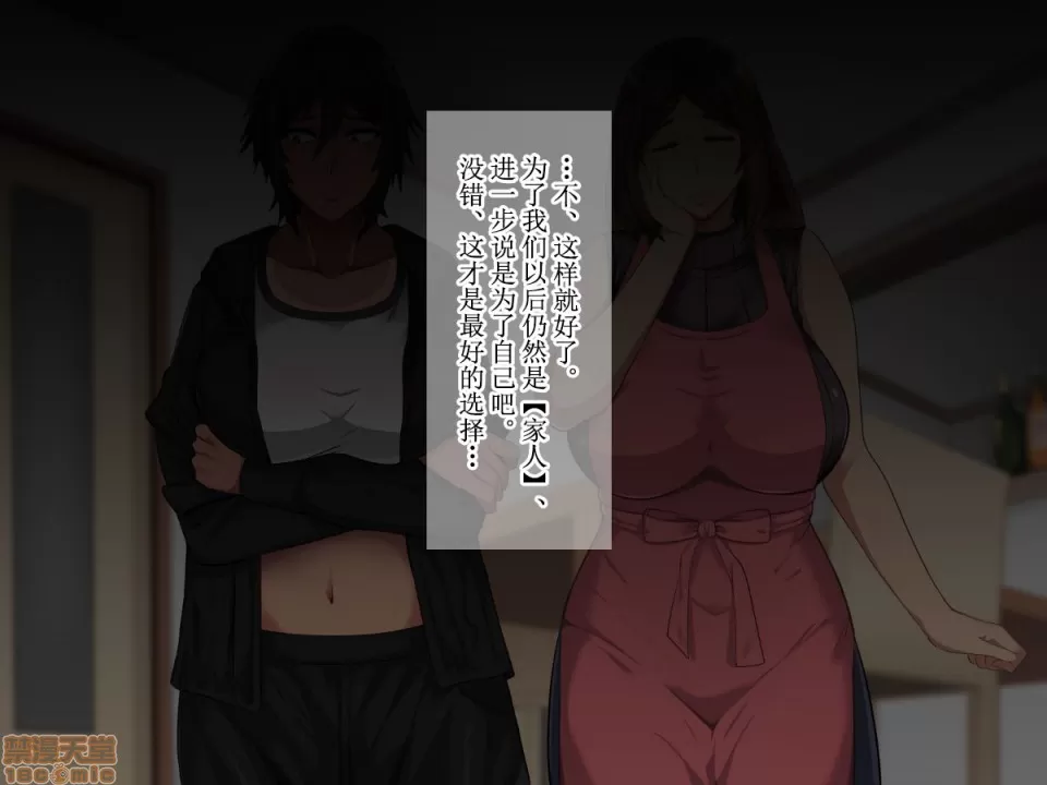俺が受験勉強に集中できないワケ！～爆乳母娘とハーレムセックス～ - Page 12