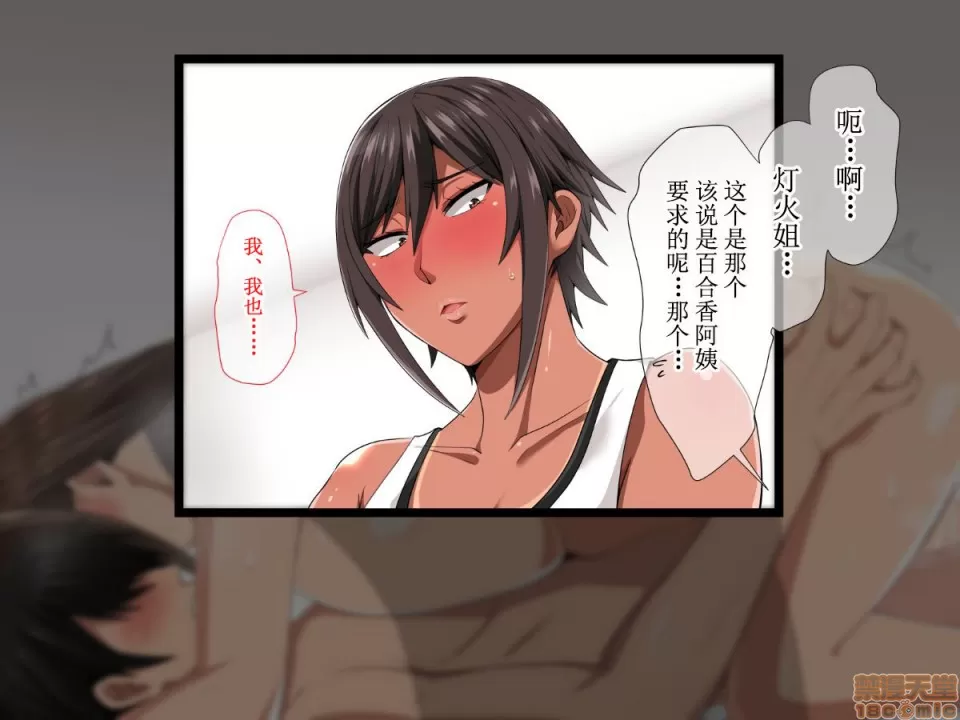 俺が受験勉強に集中できないワケ！～爆乳母娘とハーレムセックス～ - Page 41