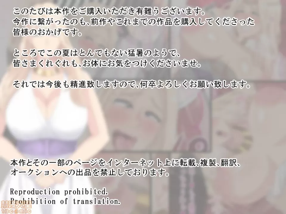 神聖な儀式で女にされちゃった爆乳女王陛下 - Page 103