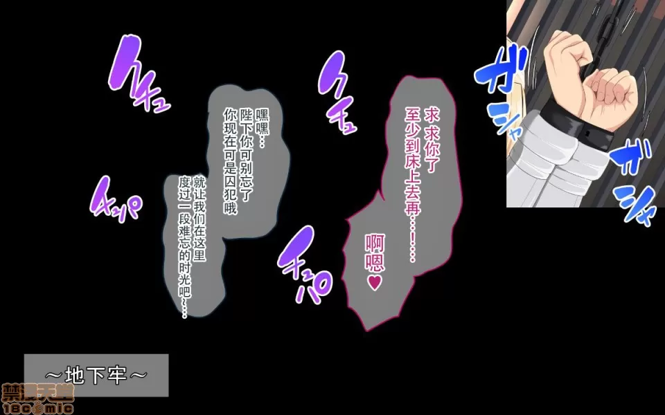 神聖な儀式で女にされちゃった爆乳女王陛下 - Page 59