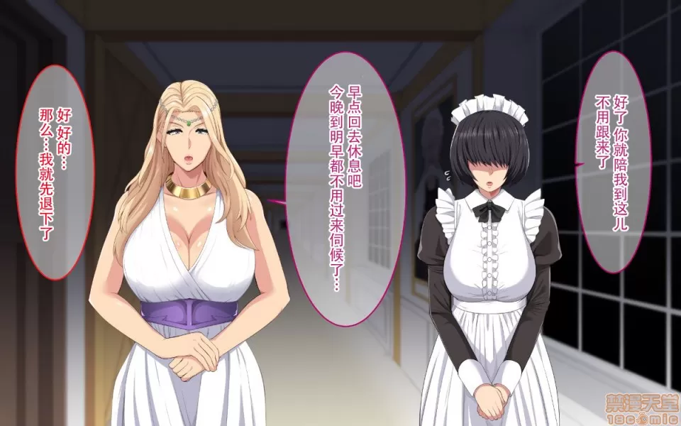 神聖な儀式で女にされちゃった爆乳女王陛下 - Page 9