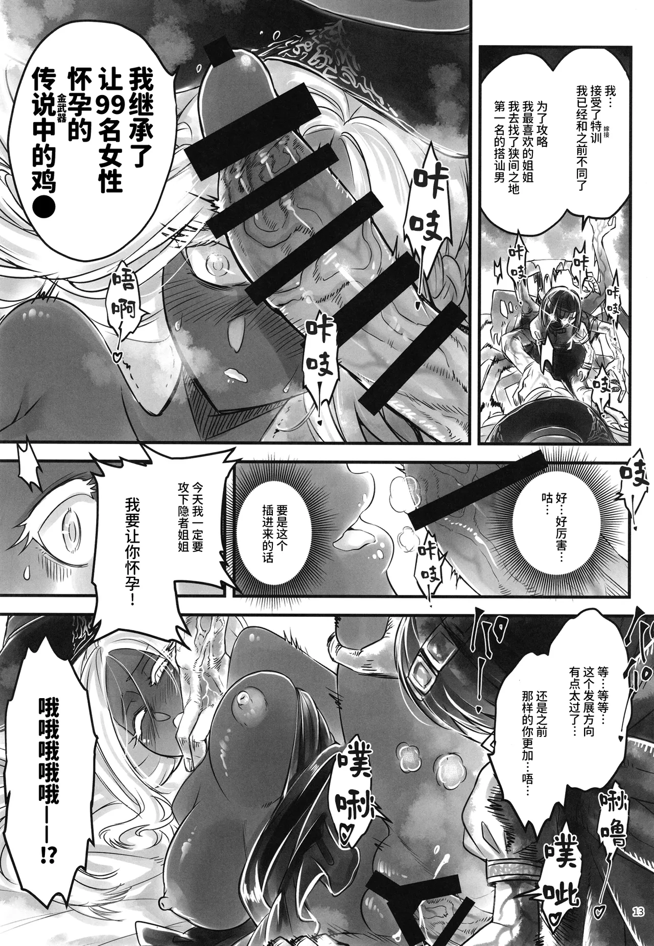 Elden Kirakira:Nightbrothel - Page 14