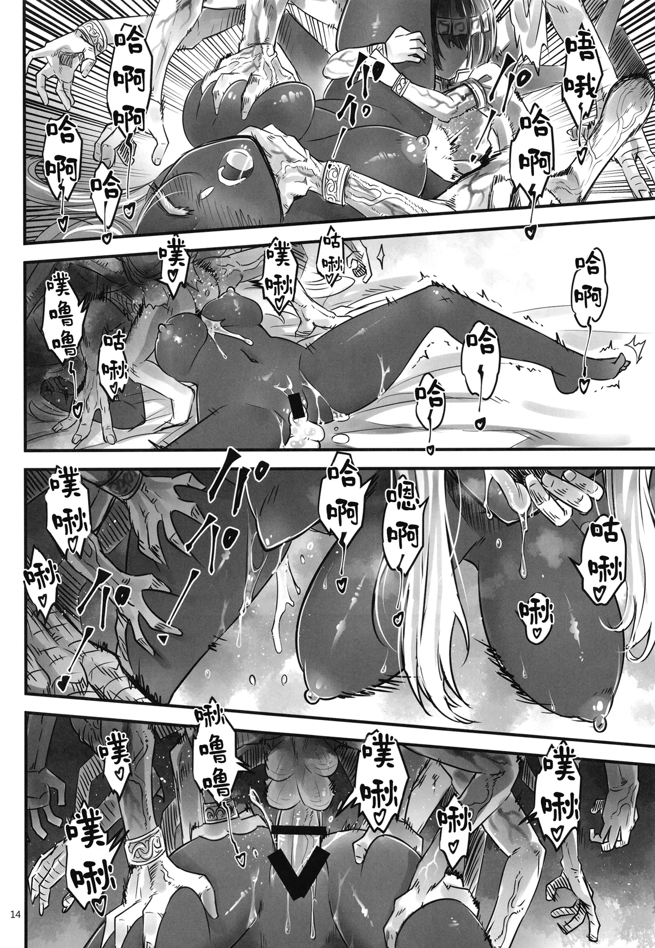 Elden Kirakira:Nightbrothel - Page 15