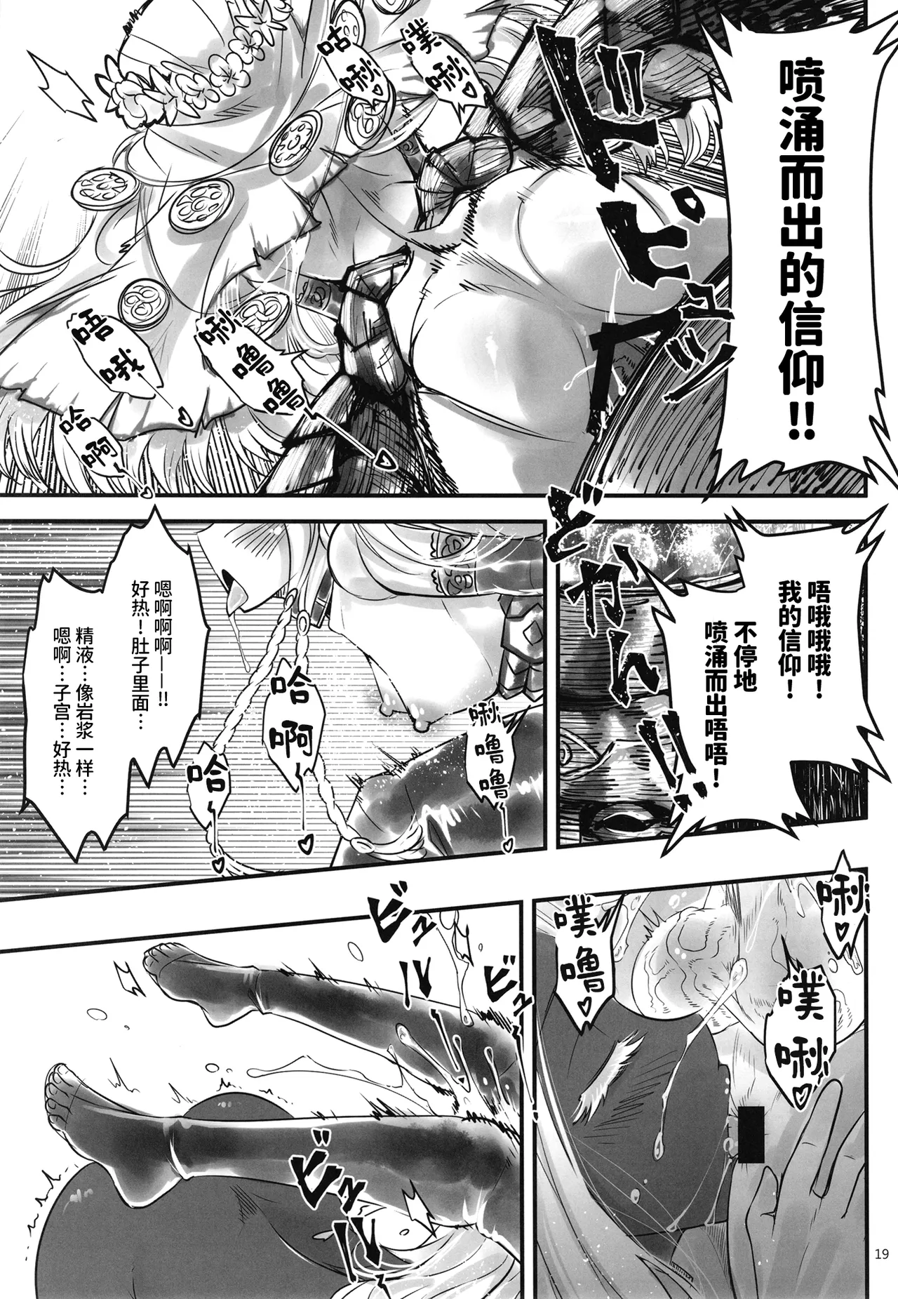 Elden Kirakira:Nightbrothel - Page 20