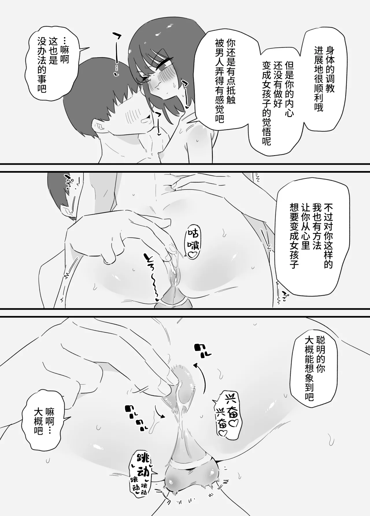 Onnanoko ni Nareru Game 2 - Page 6