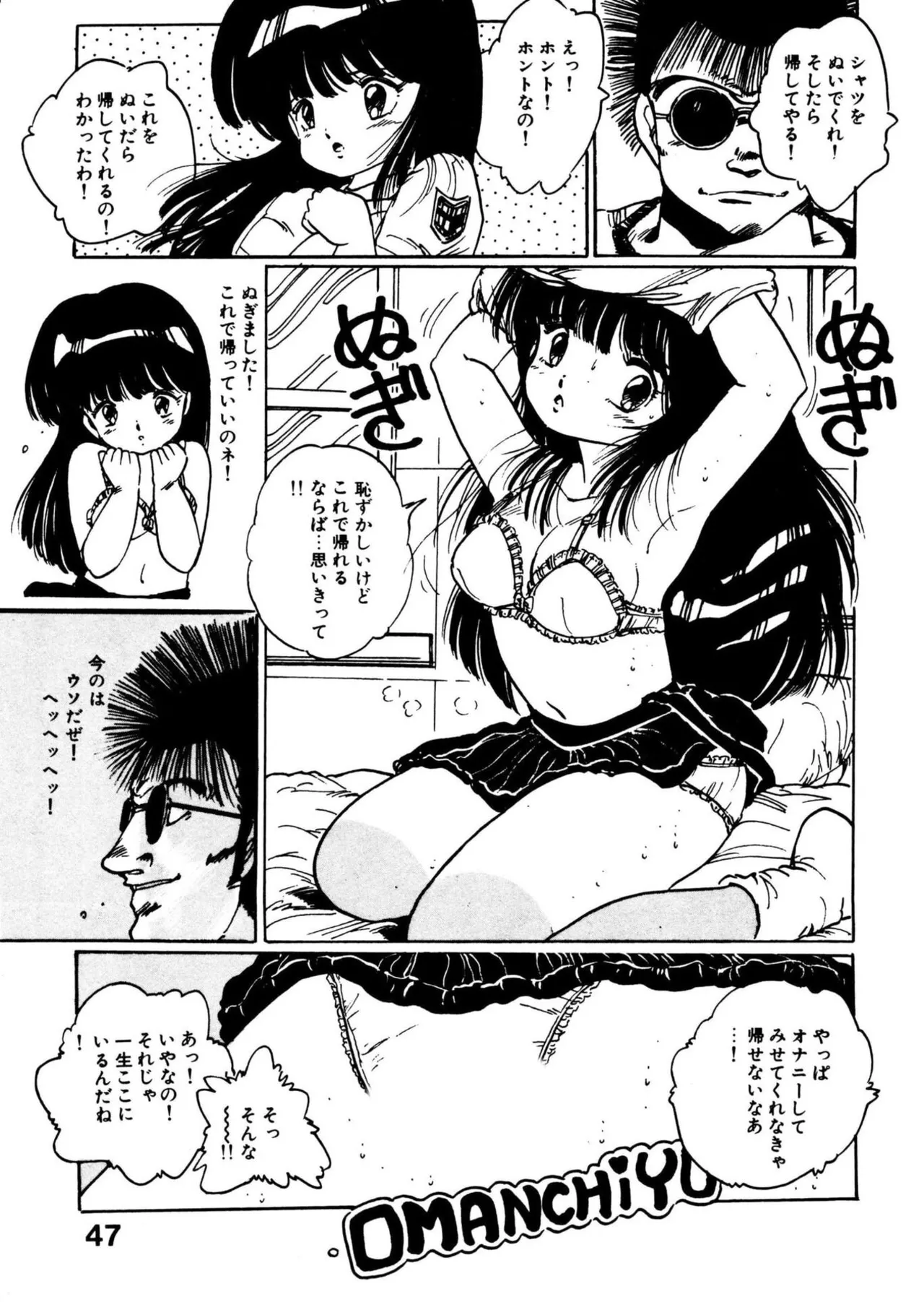 Page 47