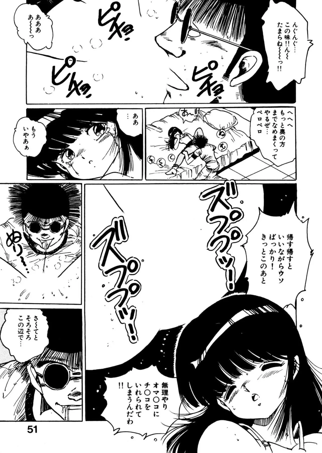Page 51