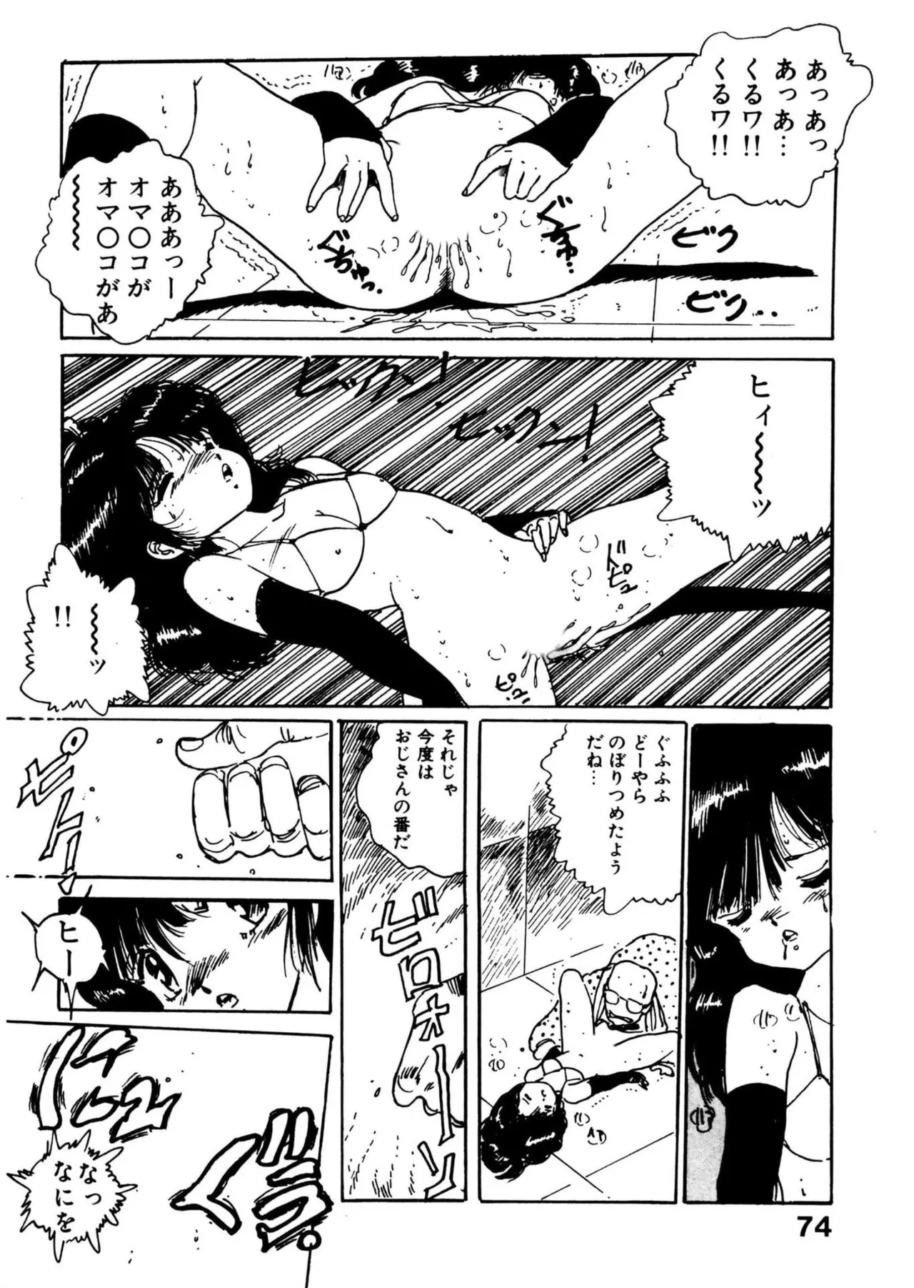 Page 74
