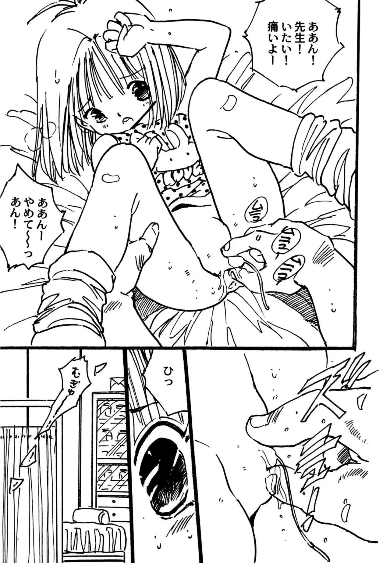 Page 83