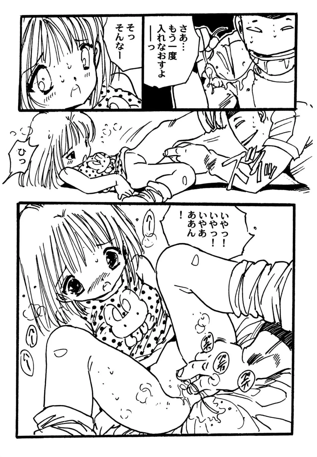 Page 87