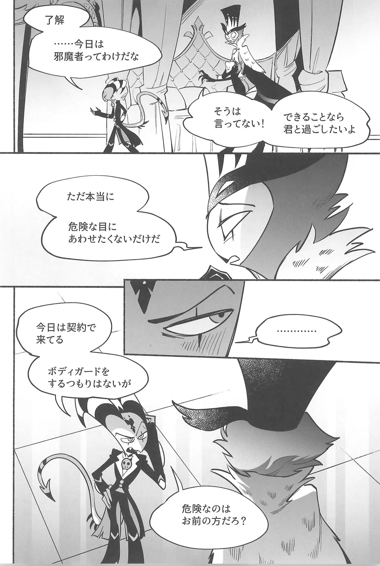 Gesshoku no Yoru no Himitsu - Page 9