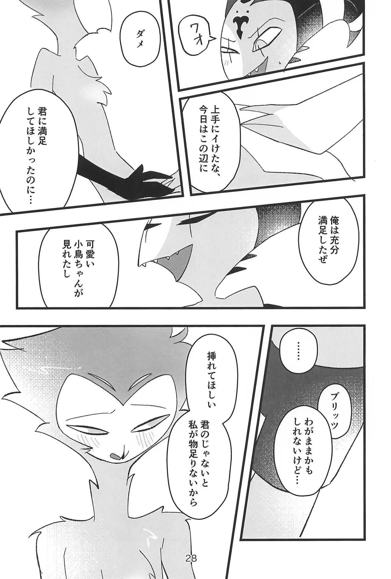 Page 28
