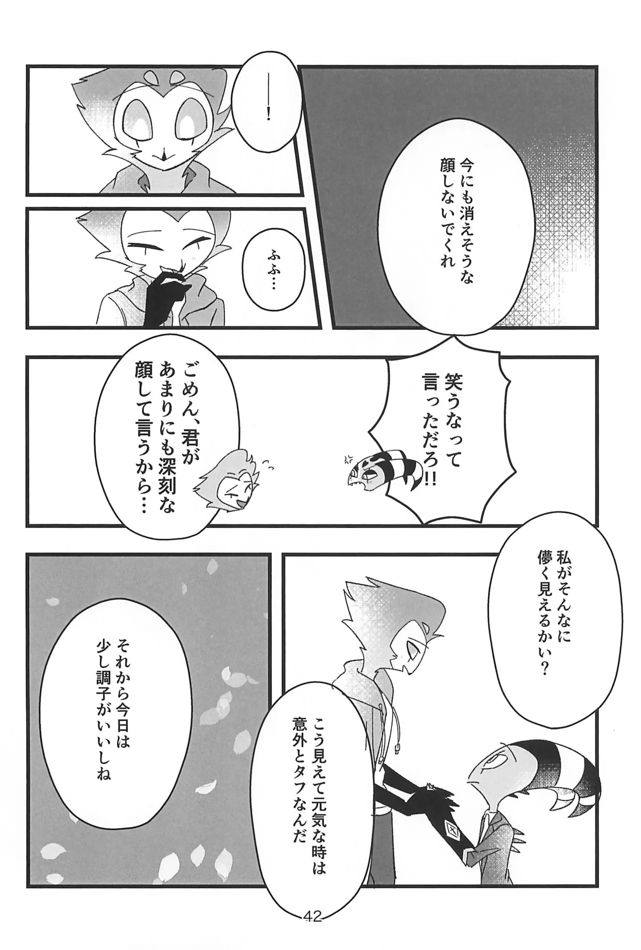 Page 42