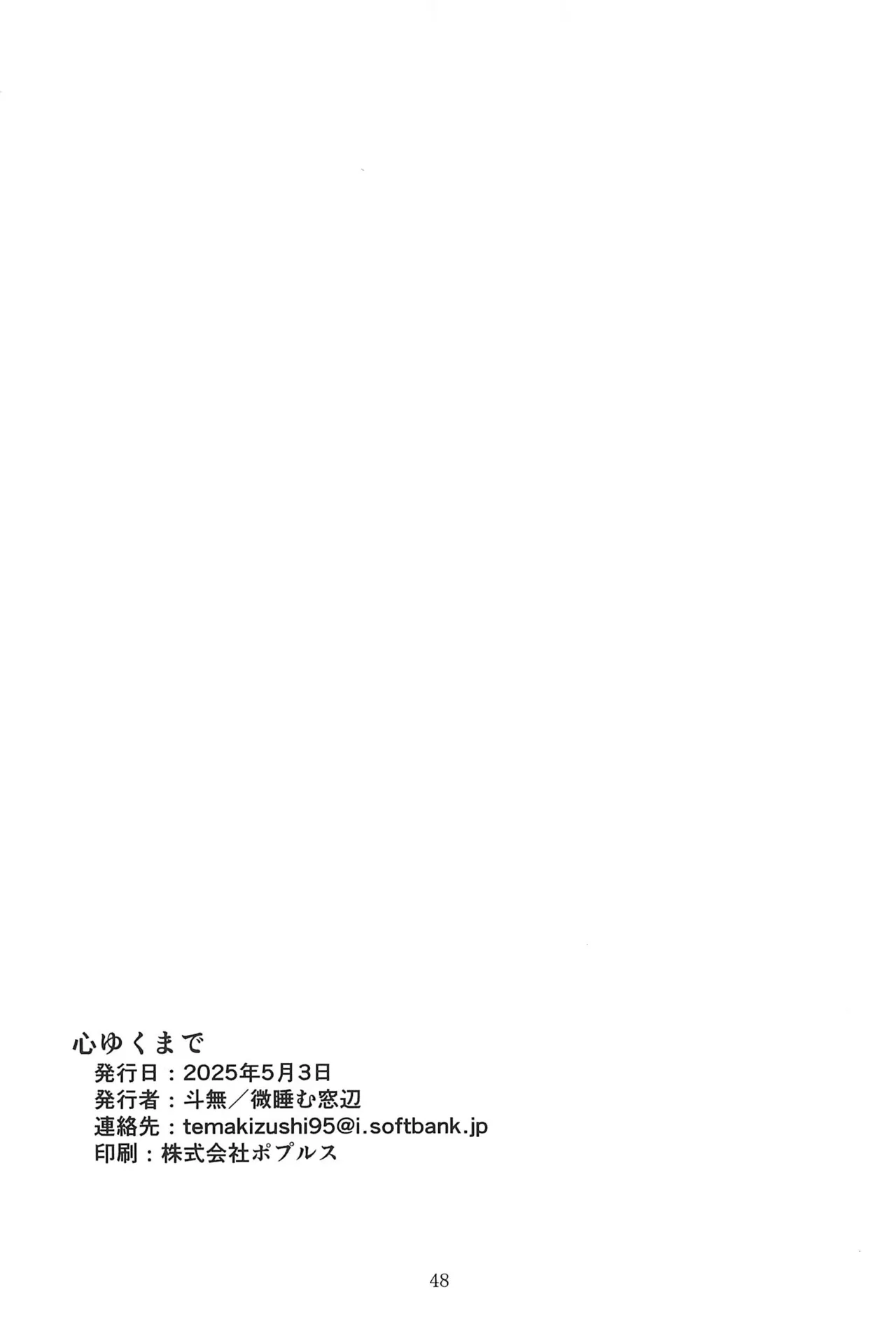 Page 48