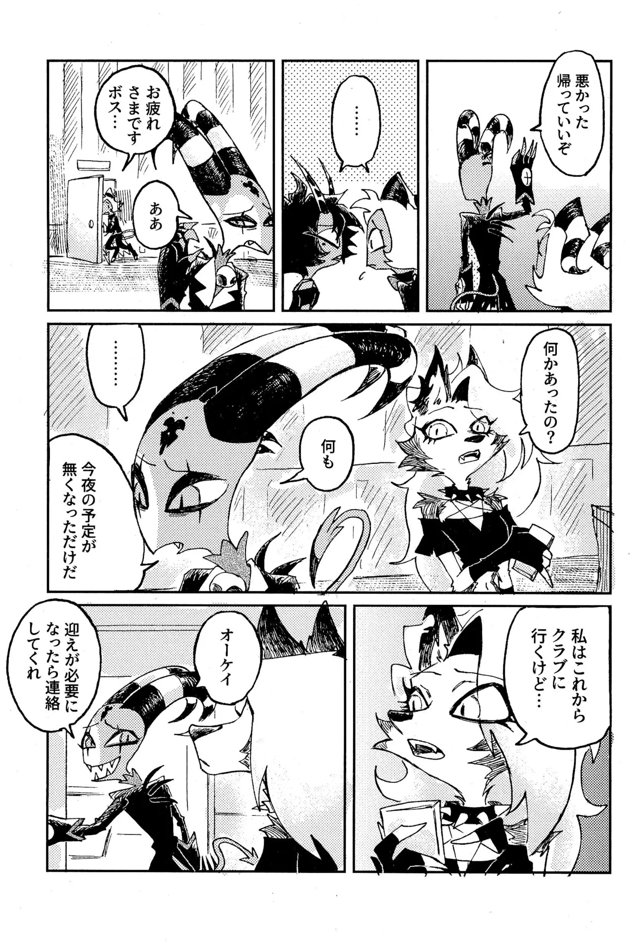 Before Down in the Dream - Page 19