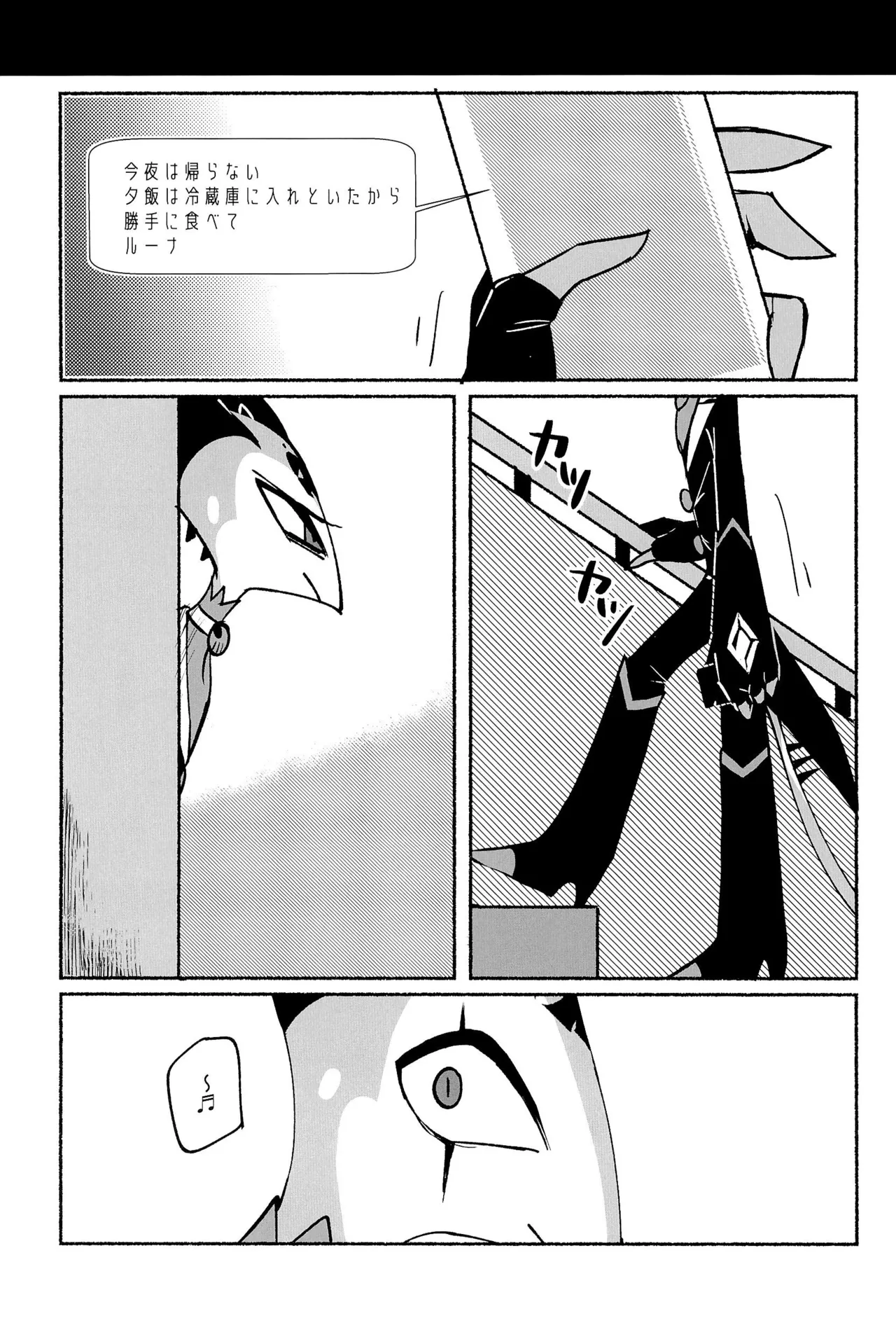 Because I want to See your Smile. - Page 17