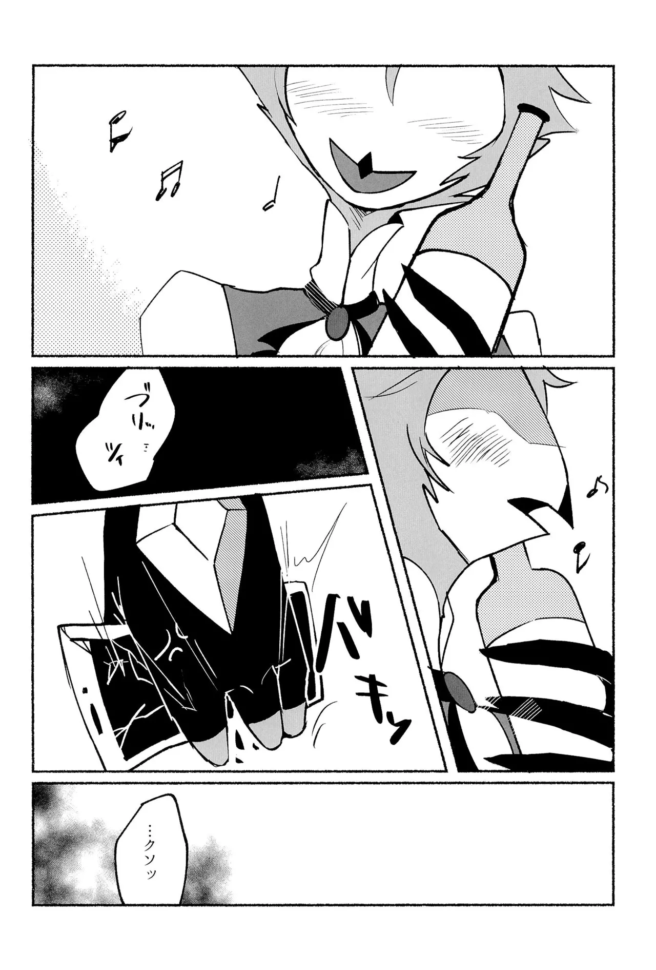 Because I want to See your Smile. - Page 18