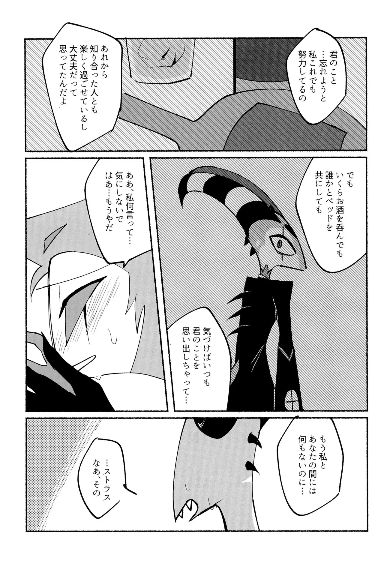 Because I want to See your Smile. - Page 23