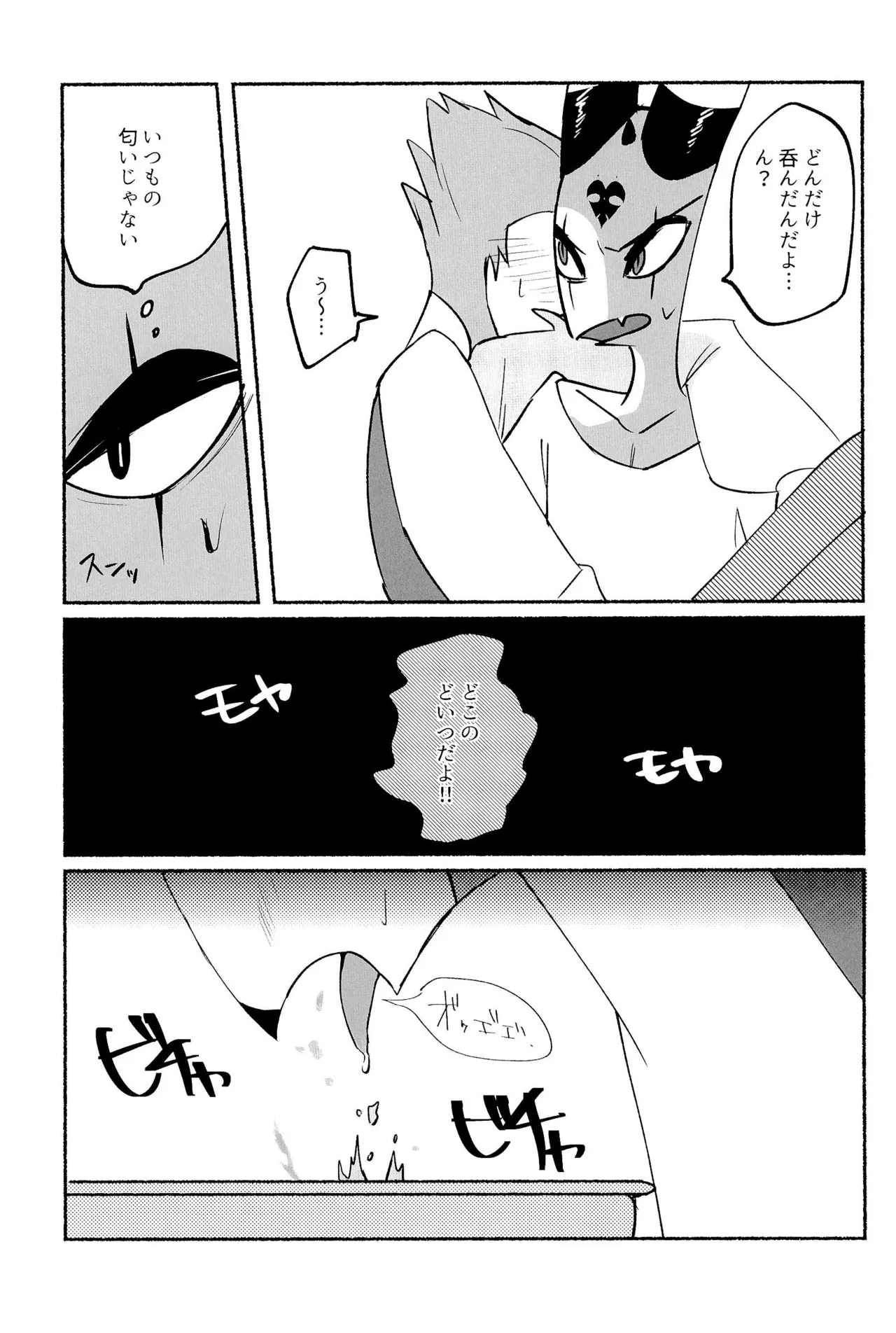 Because I want to See your Smile. - Page 25